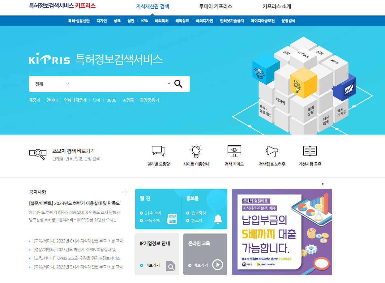 키프리스 메인 이미지