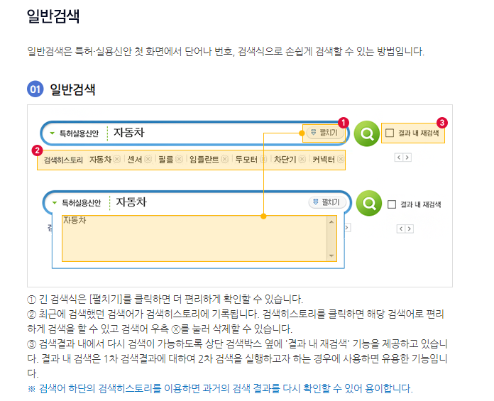 키프리스 일반검색