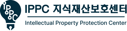 IPPC 지식재산보호센터