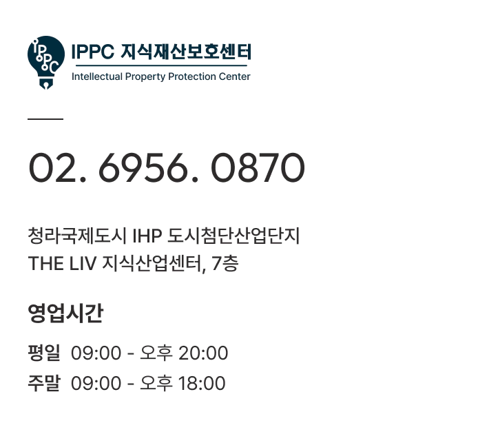 ippc 지식재산보호센터 청라국제도시 IHP 도시첨단산업단지 THE LIV 지식산업센터, 7층